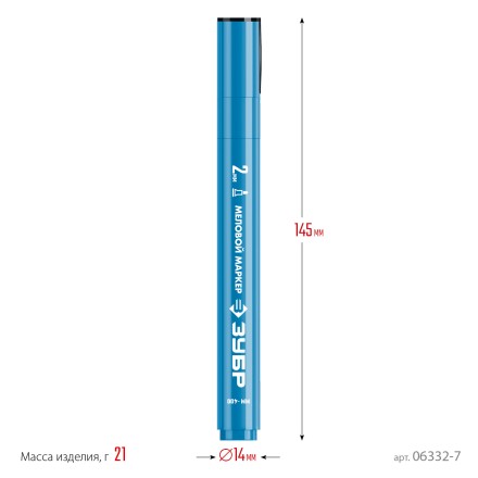 ЗУБР ММ-400 синий, 2 мм меловой маркер (06332-7) купить в Нефтеюганске
