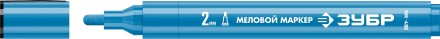 ЗУБР ММ-400 синий, 2 мм меловой маркер (06332-7) купить в Нефтеюганске