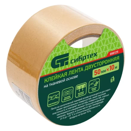 Лента клейкая двусторонняя, 50 мм х 10 м, на тканевой основе Сибртех 888125 купить в Нефтеюганске