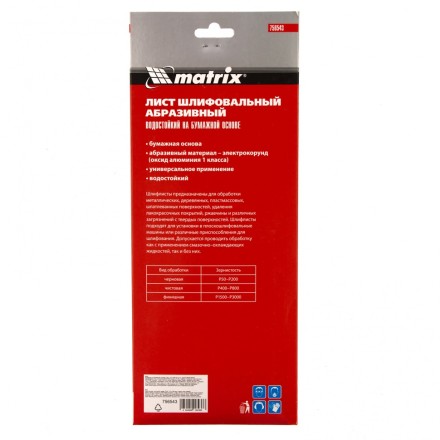 Шлифлист на бумажной основе, P 60, 115 х 280 мм, 5 шт, водостойкий Matrix 756543 купить в Нефтеюганске