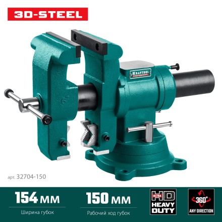 Тиски KRAFTOOL 3D-STEEL универсальные 32704-150 купить в Нефтеюганске