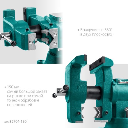 Тиски KRAFTOOL 3D-STEEL универсальные 32704-150 купить в Нефтеюганске