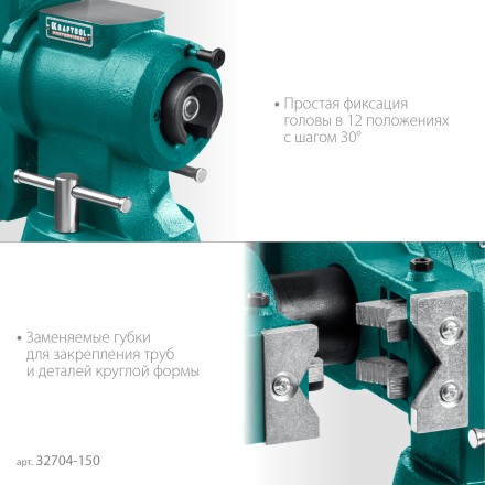 Тиски KRAFTOOL 3D-STEEL универсальные 32704-150 купить в Нефтеюганске