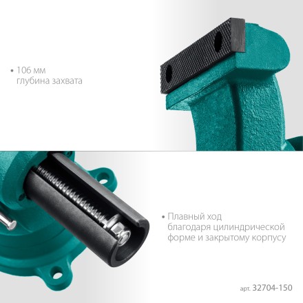 Тиски KRAFTOOL 3D-STEEL универсальные 32704-150 купить в Нефтеюганске
