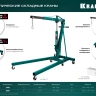 Краны гидравлические 43411-1 купить в Нефтеюганске