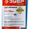 Хомуты нейлоновые ЗУБР "МАСТЕР" синие, 2,5 мм x 150 мм, 100 шт 309070-25-150 купить в Нефтеюганске