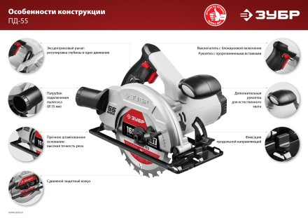 Пила циркулярная ПД-55 серия МАСТЕР купить в Нефтеюганске