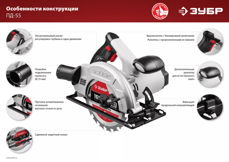 Пила циркулярная ПД-55 серия МАСТЕР купить в Нефтеюганске