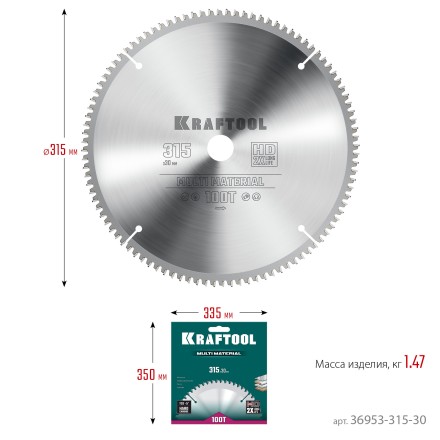 Диск пильный Multi Material, повышенный ресурс 36953-315-30 купить в Нефтеюганске