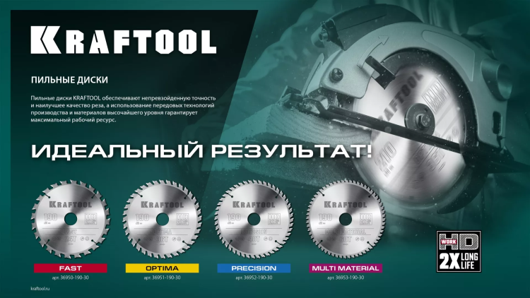 Диск пильный FAST, повышенный ресурс 36950-200-30 купить в Нефтеюганске