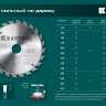 Диск пильный FAST, повышенный ресурс 36950-200-30 купить в Нефтеюганске
