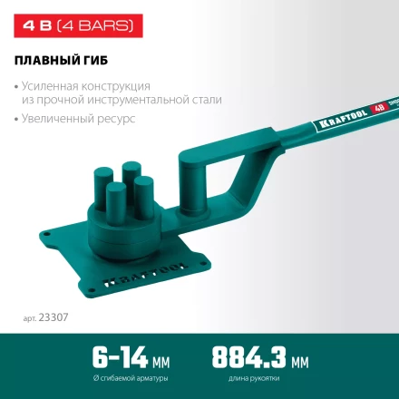 Ручной станок для гибки арматуры 23307 купить в Нефтеюганске