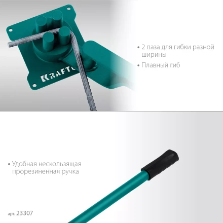 Ручной станок для гибки арматуры 23307 купить в Нефтеюганске