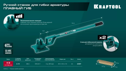 Ручной станок для гибки арматуры 23307 купить в Нефтеюганске