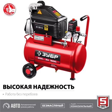 Компрессор воздушный КП-200-24 серия МАСТЕР купить в Нефтеюганске