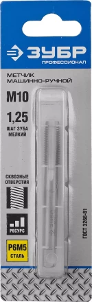 Метчик ЗУБР &quot;ПРОФЕССИОНАЛ&quot; машинно-ручной, одинарный для нарезания метрической резьбы, М10 x 1,25, мелкий шаг 4-28003-10-1.25_z01 купить в Нефтеюганске