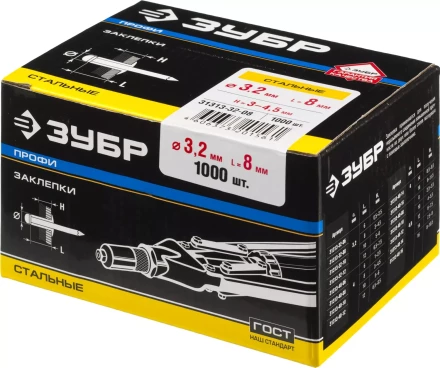 Заклепки стальные коробка серия ПРОФЕССИОНАЛ купить в Нефтеюганске