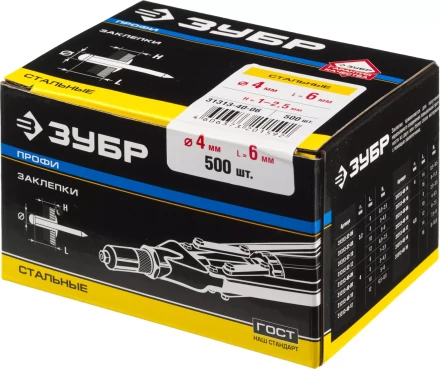 Заклепки стальные коробка серия ПРОФЕССИОНАЛ купить в Нефтеюганске