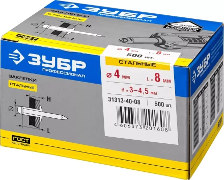 Заклепки стальные коробка серия ПРОФЕССИОНАЛ купить в Нефтеюганске