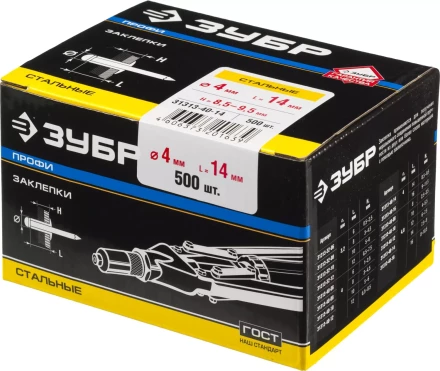 Заклепки стальные коробка серия ПРОФЕССИОНАЛ купить в Нефтеюганске