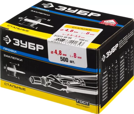 Заклепки стальные коробка серия ПРОФЕССИОНАЛ купить в Нефтеюганске