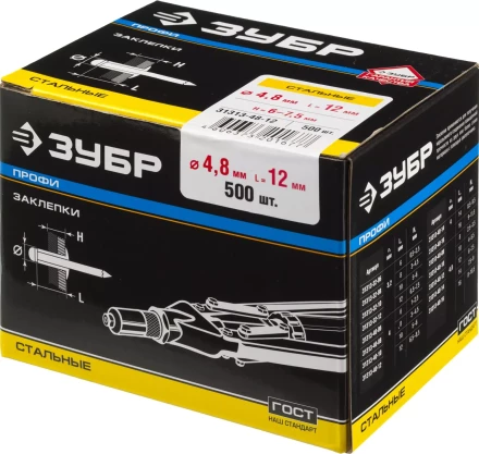 Заклепки стальные коробка серия ПРОФЕССИОНАЛ купить в Нефтеюганске