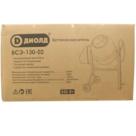 Бетономешалка Диолд БСЭ-130-02 купить в Нефтеюганске