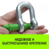Скоба прямая с резьбой HITCH G210 1.0 т (SZ072041) купить в Нефтеюганске