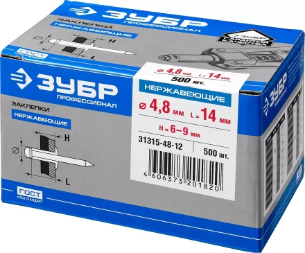 Заклепки ЗУБР из нержавеющей стали, 4,8x14мм, 500шт 31315-48-14 купить в Нефтеюганске