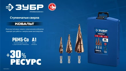 ЗУБР КОБАЛЬТ 6-38мм, 12 ступеней, винтовая проточка, сверло ступенчатое, ПРОФЕССИОНАЛ (29674-6-38-12) купить в Нефтеюганске