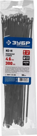 ЗУБР КС-Н, 4.6 x 300 мм, 50 шт, кабельные стяжки нержавеющие, Профессионал (30971-46-300) купить в Нефтеюганске