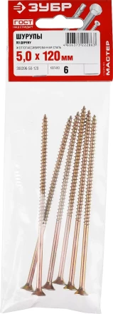 Шурупы ЗУБР &quot;МАСТЕР&quot; по дереву желтопассивированные, 5.0x120мм, 6шт 300396-50-120 купить в Нефтеюганске