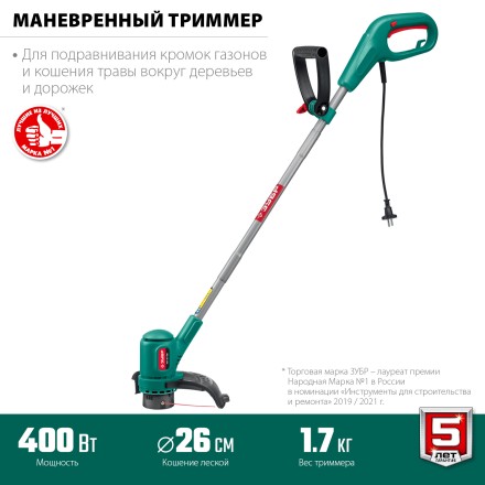 ЗУБР 400 Вт, ш/с 26 см, сетевой триммер (ТСН-26-400) купить в Нефтеюганске