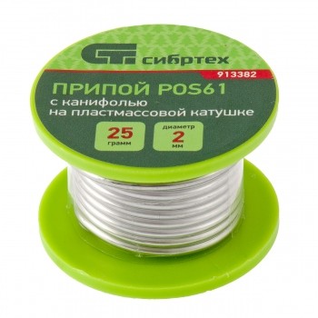 Припой с канифолью D 2 мм 25 г POS61 на пластмассовой катушке Сибртех 913382 купить в Нефтеюганске
