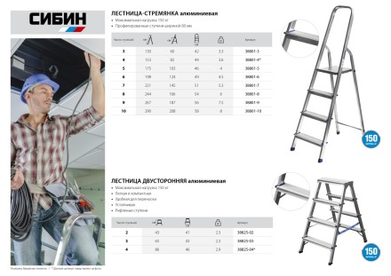 Лестница-стремянка СИБИН алюминиевая, 3 ступени, 60 см 38801-3 купить в Нефтеюганске