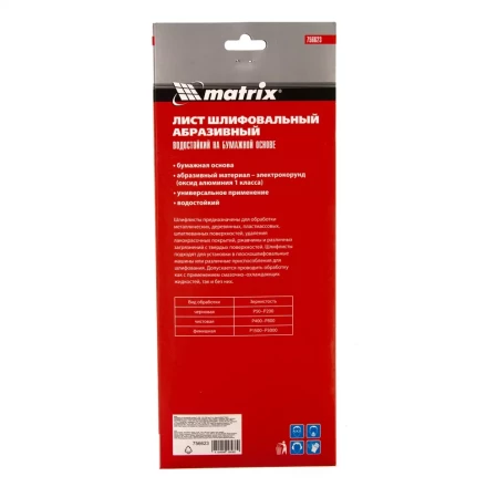Шлифлист на бумажной основе, P 100, 115 х 280 мм, 5 ш, водостойкий Matrix 756623 купить в Нефтеюганске