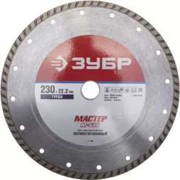 Круг отрезной алмазный ЗУБР "МАСТЕР" "ТУРБО", сегментированный, сухая резка, 22,2х230мм 36613-230