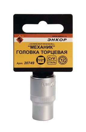 Головка торц 1/2х12мм Энкор 20749 купить в Нефтеюганске