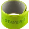 Браслет STAYER "MASTER" светоотражающий, самофиксирующийся, желтый 11630-Y купить в Нефтеюганске