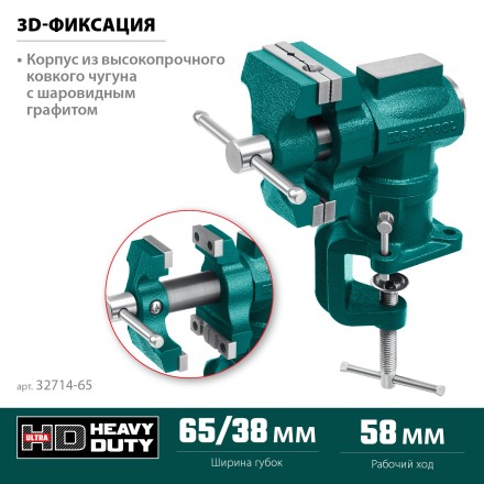 Тиски KRAFTOOL 3D-MINI многофункциональные 32714-65 купить в Нефтеюганске