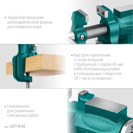 Тиски KRAFTOOL 3D-MINI многофункциональные 32714-65 купить в Нефтеюганске
