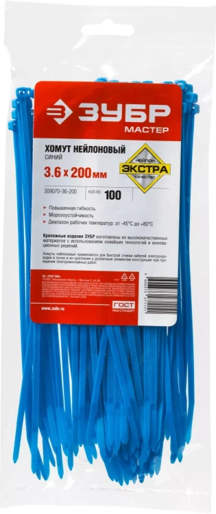 Хомуты нейлоновые ЗУБР "МАСТЕР" синие, 3,6 мм x 200 мм, 100 шт 309070-36-200 купить в Нефтеюганске