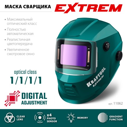 Маска сварщика с автоматическим светофильтром 11062 купить в Нефтеюганске