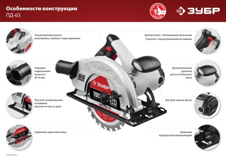 Пила циркулярная ПД-65 серия МАСТЕР купить в Нефтеюганске