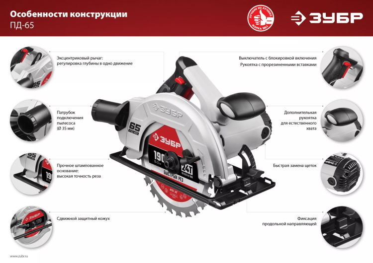 Пила циркулярная ПД-65 серия МАСТЕР купить в Нефтеюганске