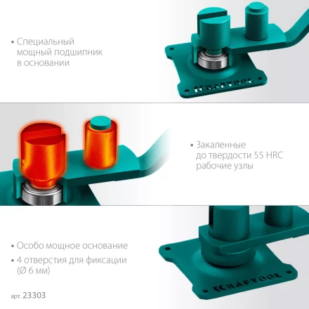 Ручной станок для гибки арматуры 23303 купить в Нефтеюганске