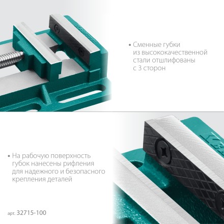 Тиски KRAFTOOL станочные 32715-100 купить в Нефтеюганске