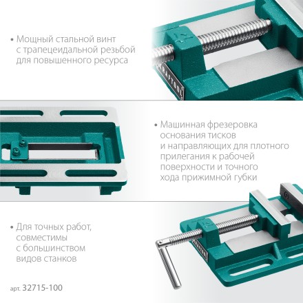 Тиски KRAFTOOL станочные 32715-100 купить в Нефтеюганске