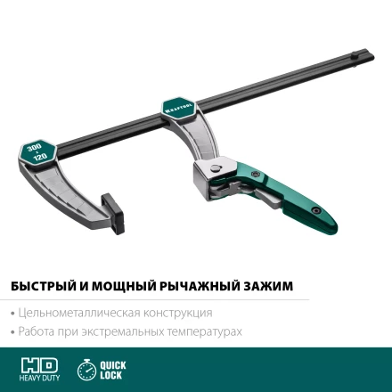 Струбцина KL-xx тип F, быстрозажимная 32019-120-300 купить в Нефтеюганске