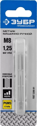 Метчик ЗУБР &quot;ПРОФЕССИОНАЛ&quot; машинно-ручной, одинарный для нарезания метрической резьбы в сквозных отверстиях, М8х1,25 4-28003-08-1.25_z01 купить в Нефтеюганске